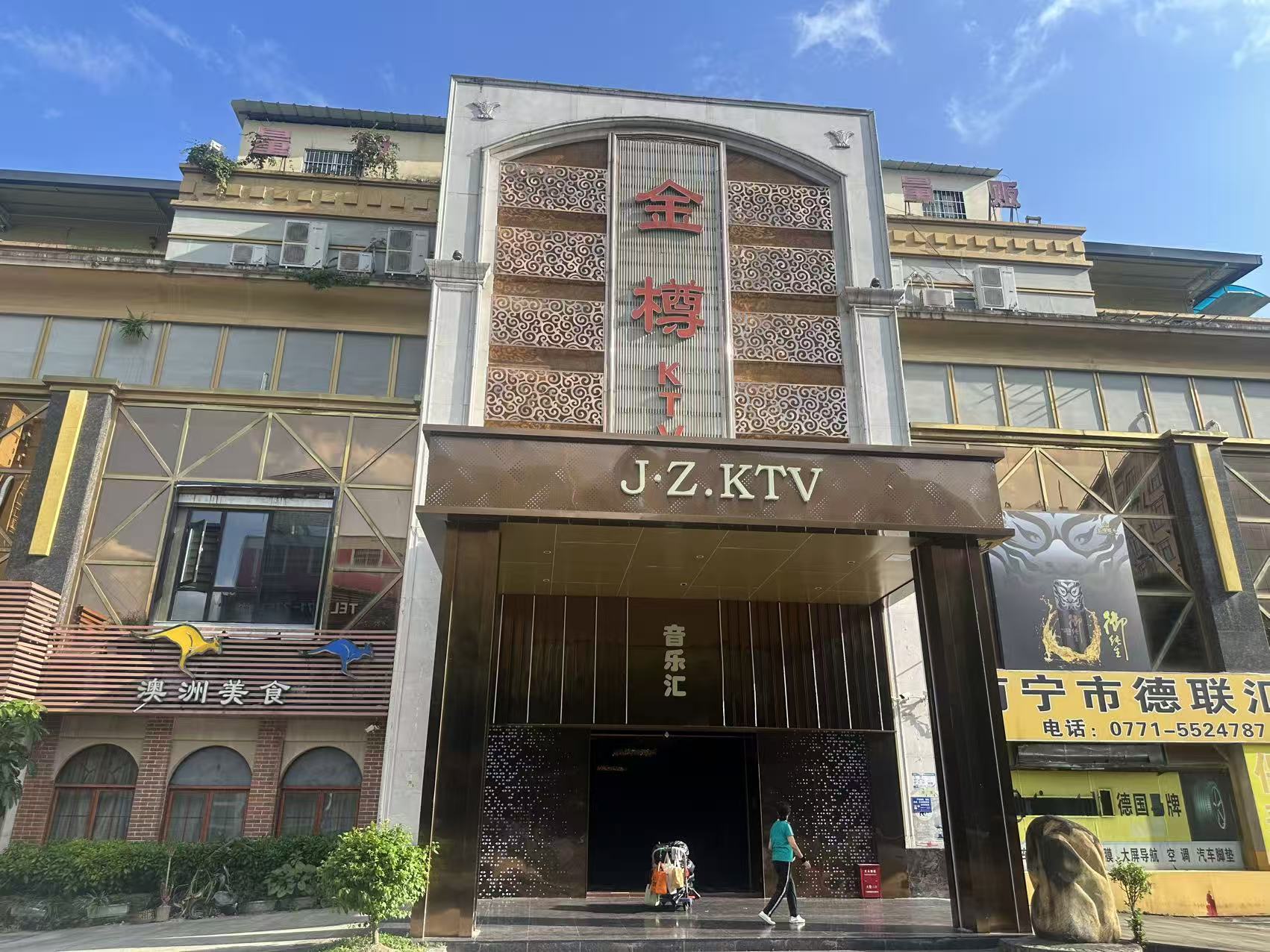 金樽音乐汇KTV内景